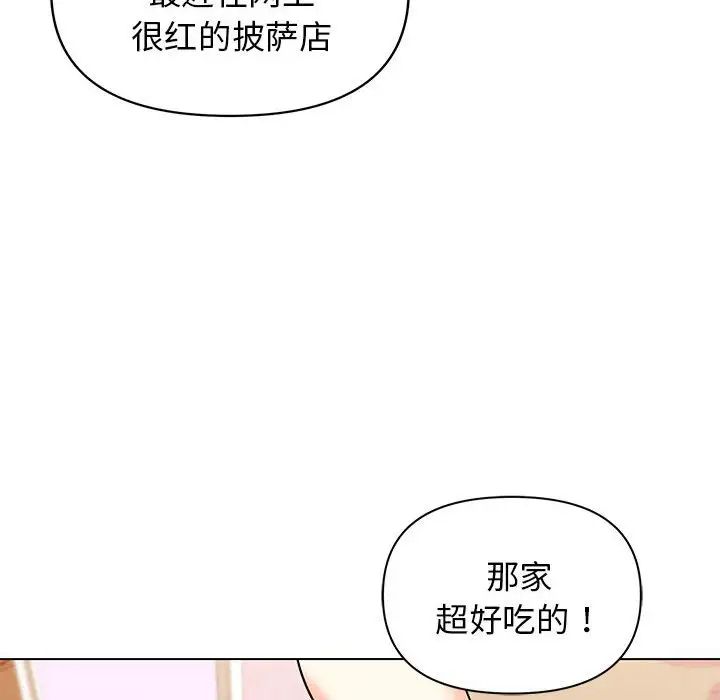 大学生活就从社团开始第57话