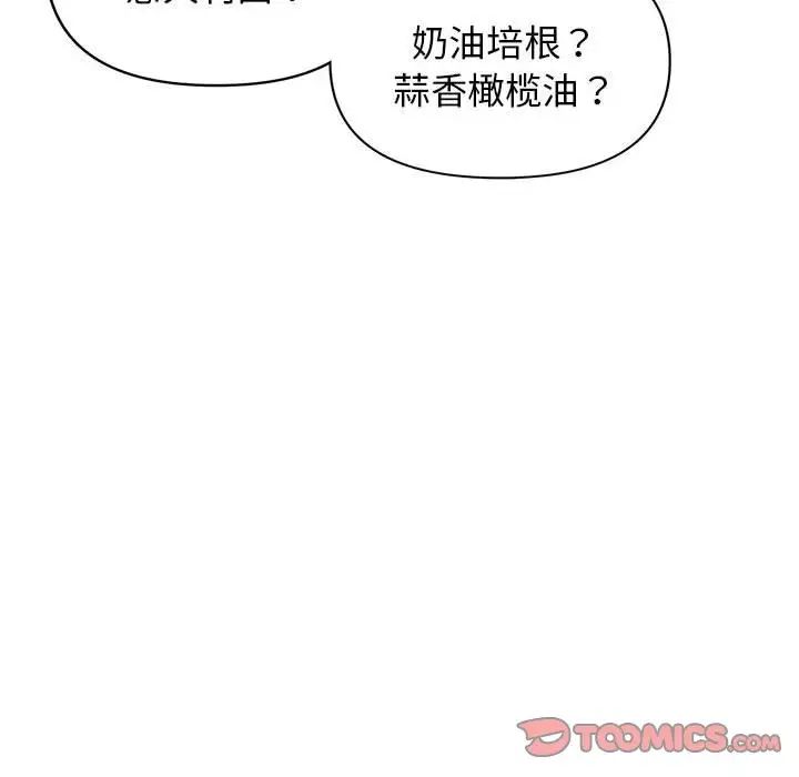 大学生活就从社团开始第57话