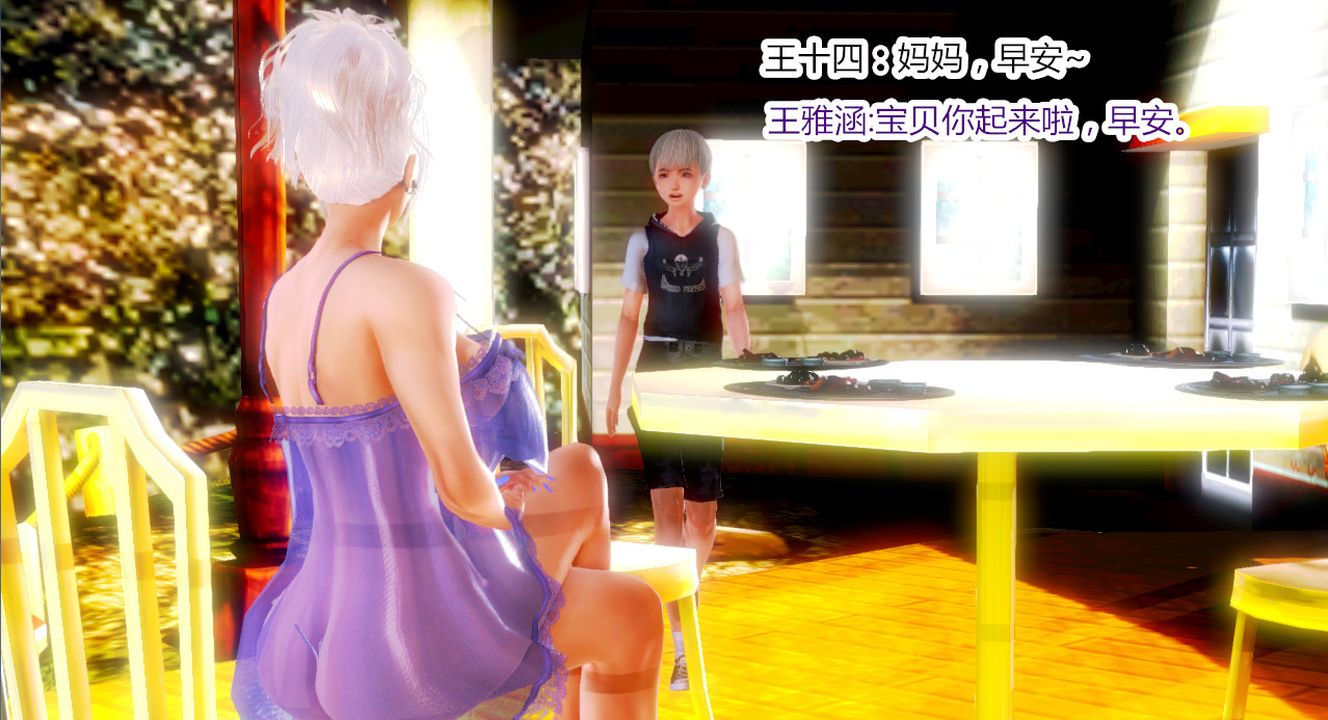 [3D]乱欲迷情第01话