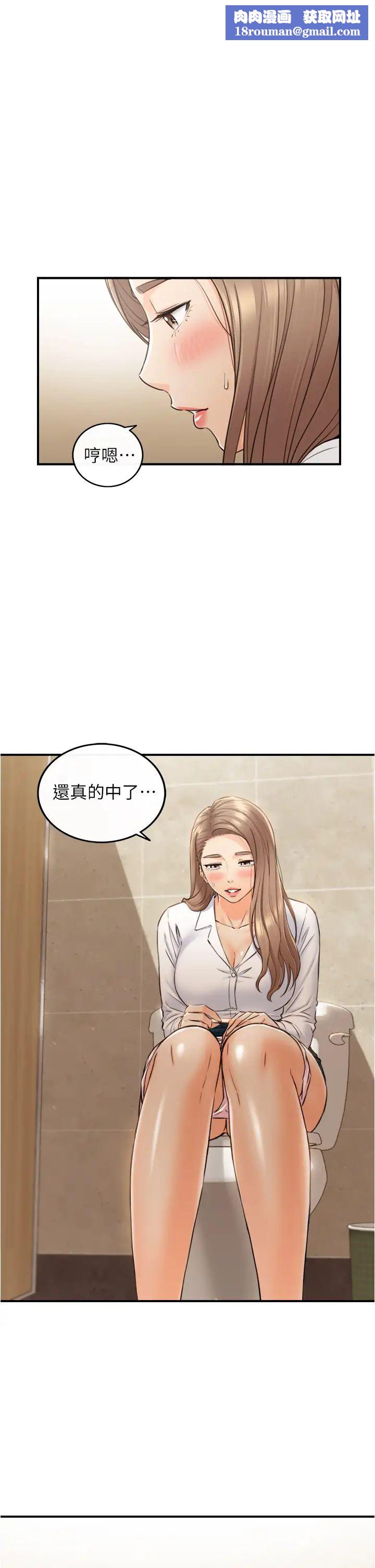 正妹小主管第112话-插小力一点，别吵醒宝宝