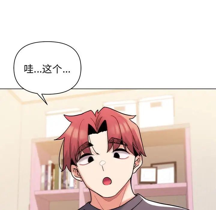 大学生活就从社团开始第57话