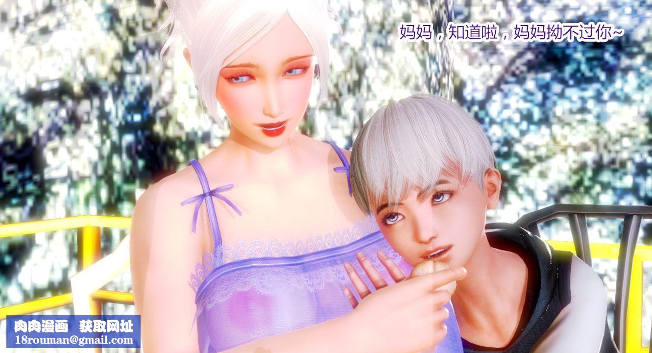 [3D]乱欲迷情第01话