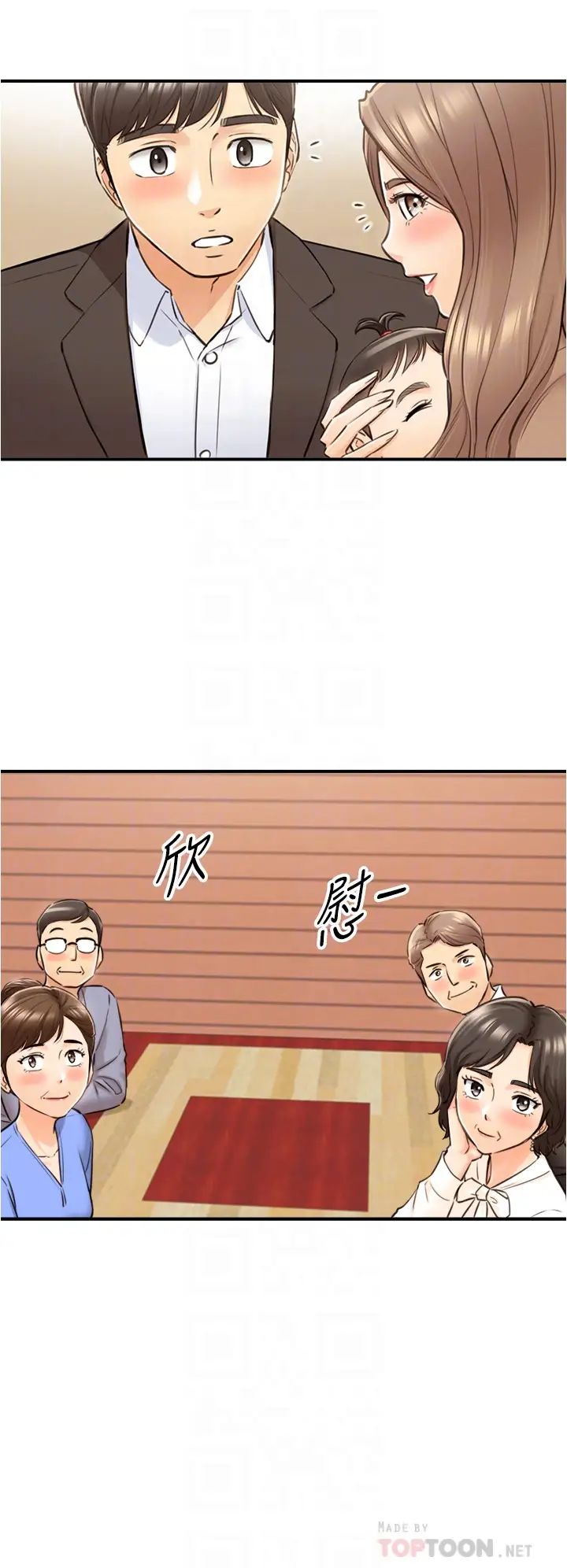 正妹小主管第112話-插小力一點，別吵醒寶寶