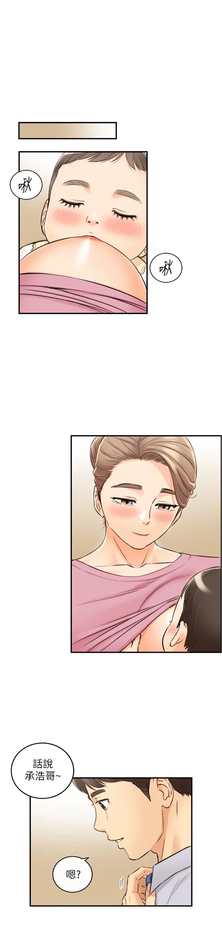 正妹小主管第112话-插小力一点,别吵醒宝宝