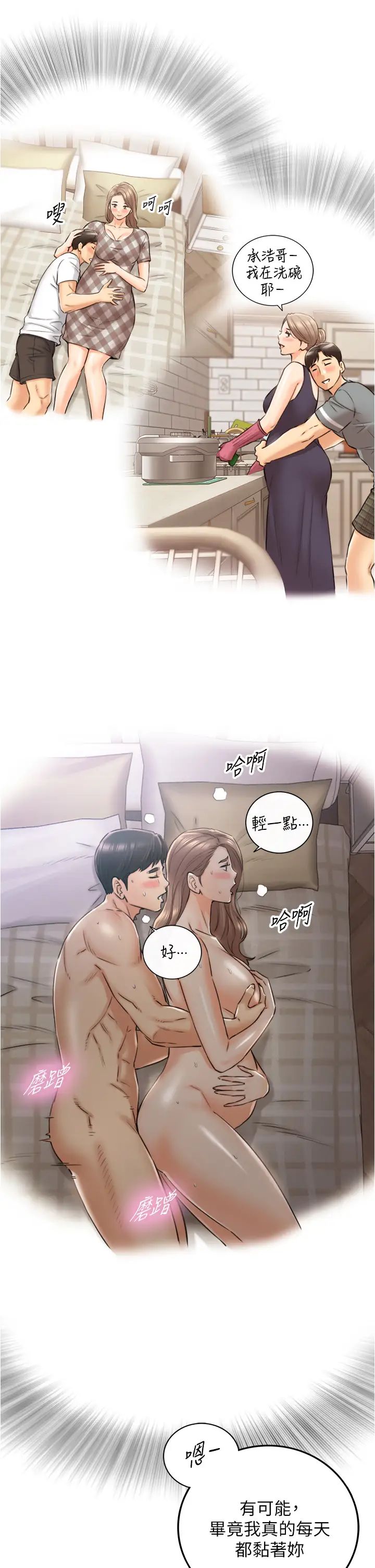 正妹小主管第112话-插小力一点,别吵醒宝宝