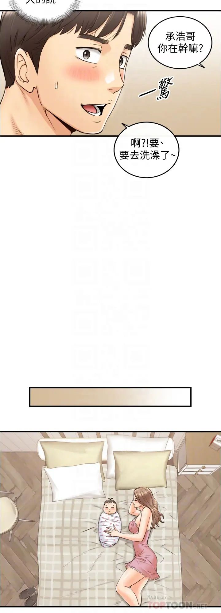 正妹小主管第112话-插小力一点，别吵醒宝宝