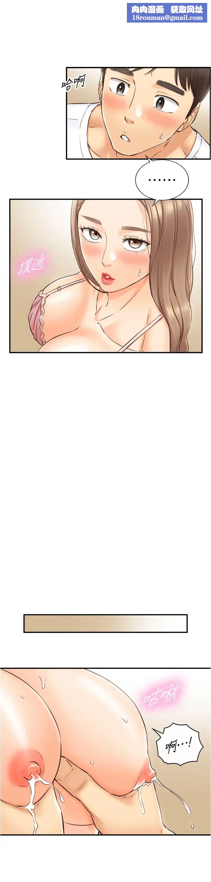 正妹小主管第112话-插小力一点,别吵醒宝宝