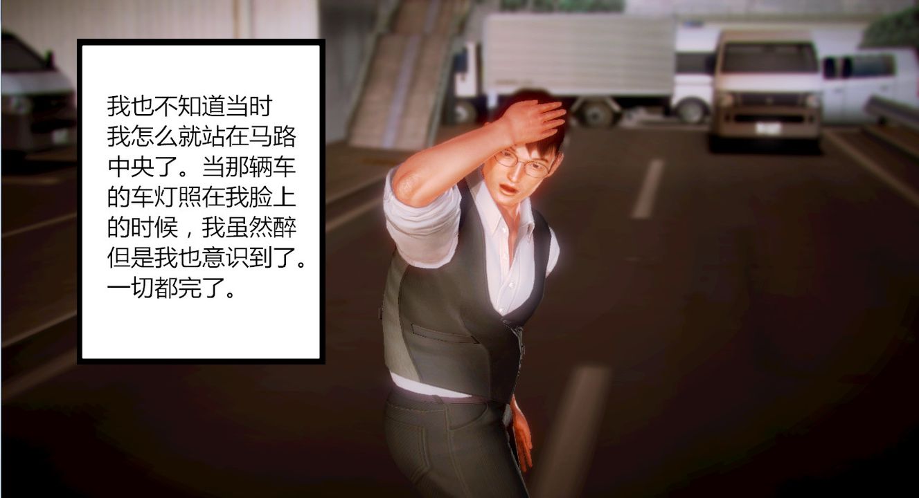 [3D]乱欲迷情第02话