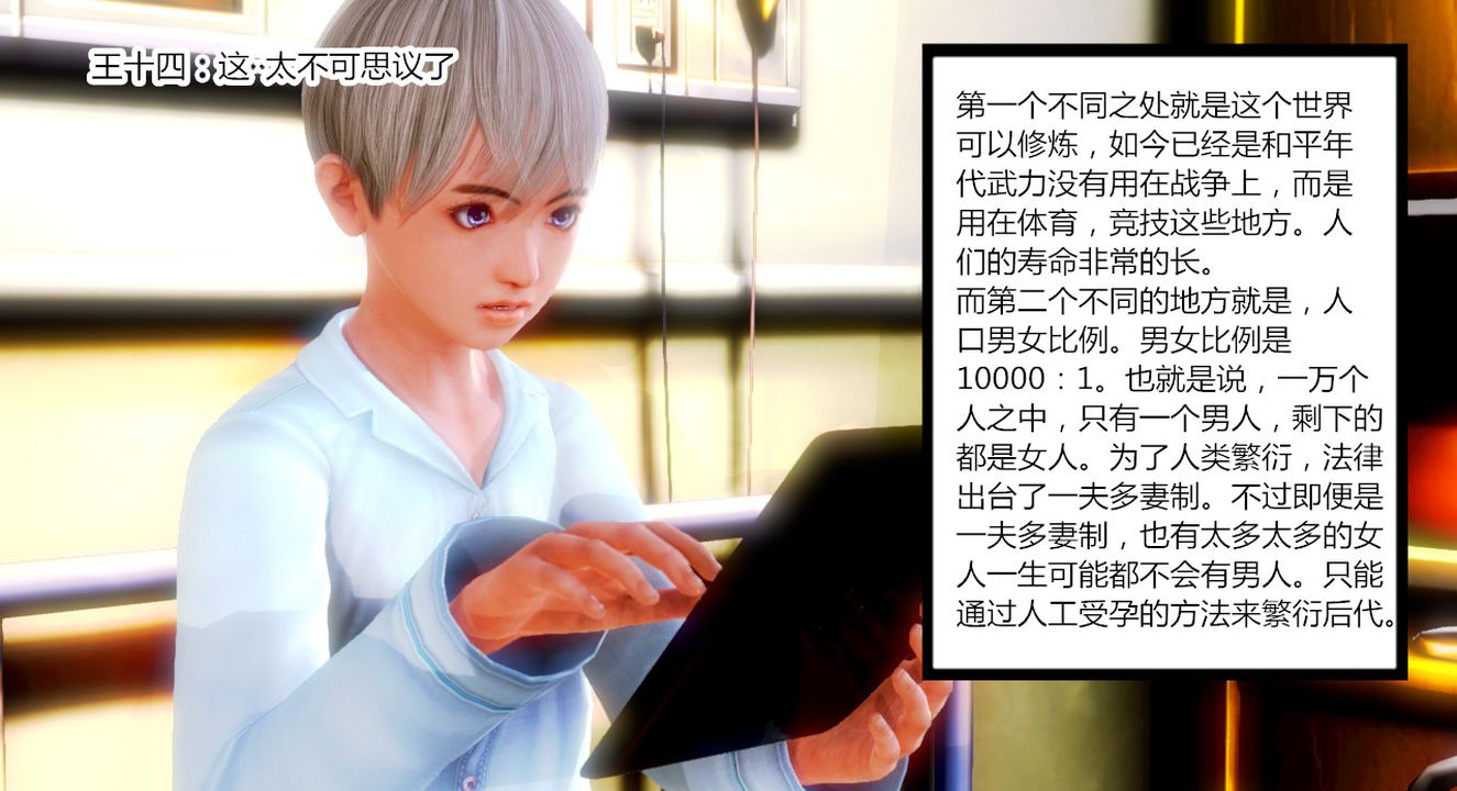 [3D]亂欲迷情第02話