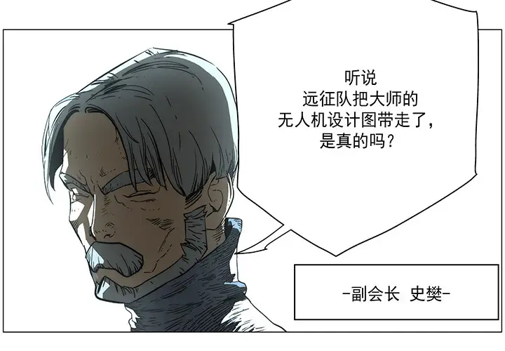 战斗风筝第19话