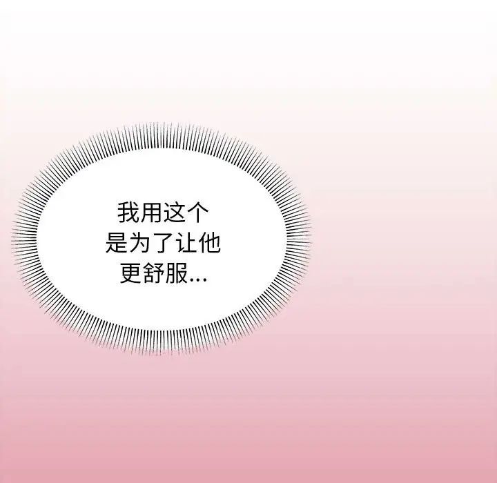 大学生活就从社团开始第58话