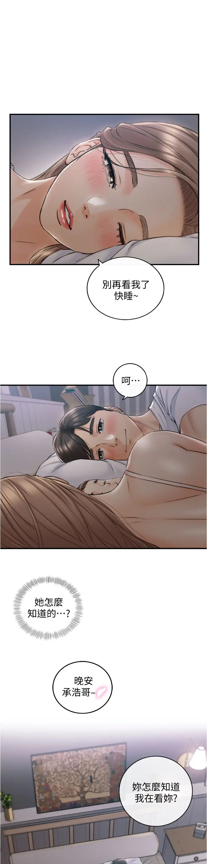 正妹小主管第112话-插小力一点,别吵醒宝宝