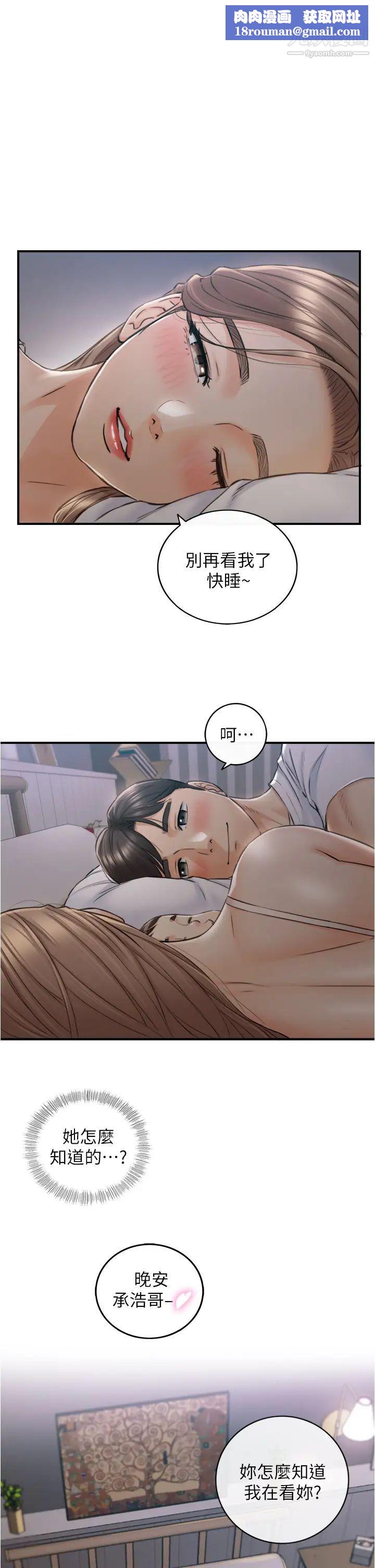 正妹小主管最终话-我永远的正妹小主管