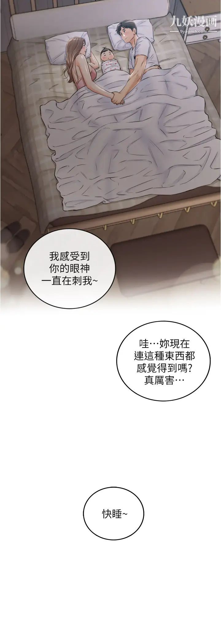 正妹小主管最终话-我永远的正妹小主管