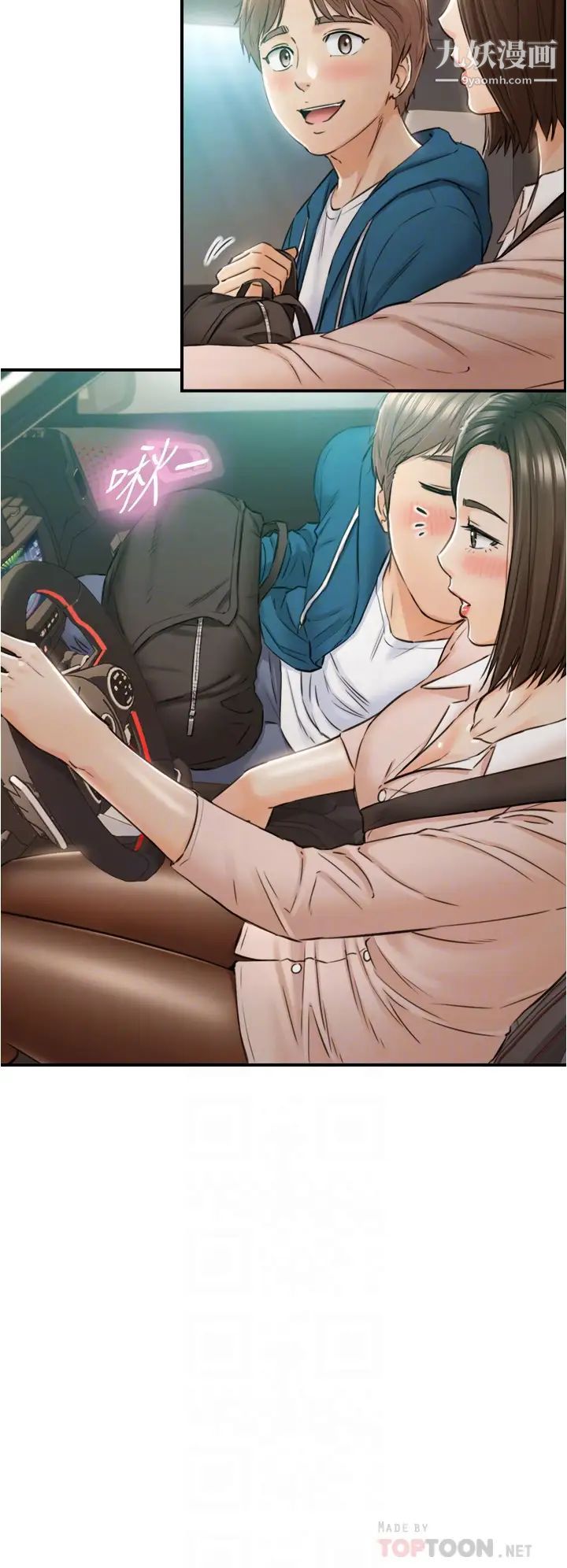 正妹小主管最终话-我永远的正妹小主管