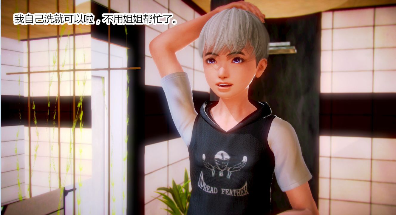 [3D]乱欲迷情第02话