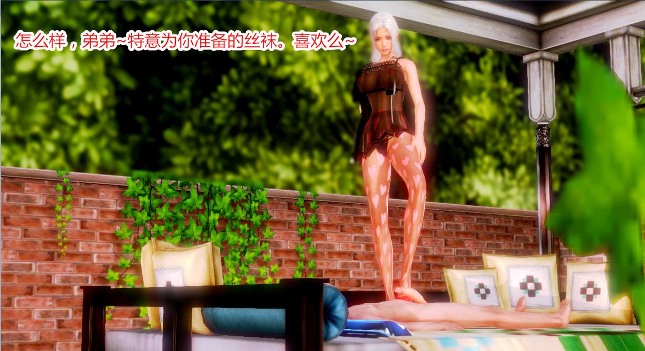 [3D]乱欲迷情第02话