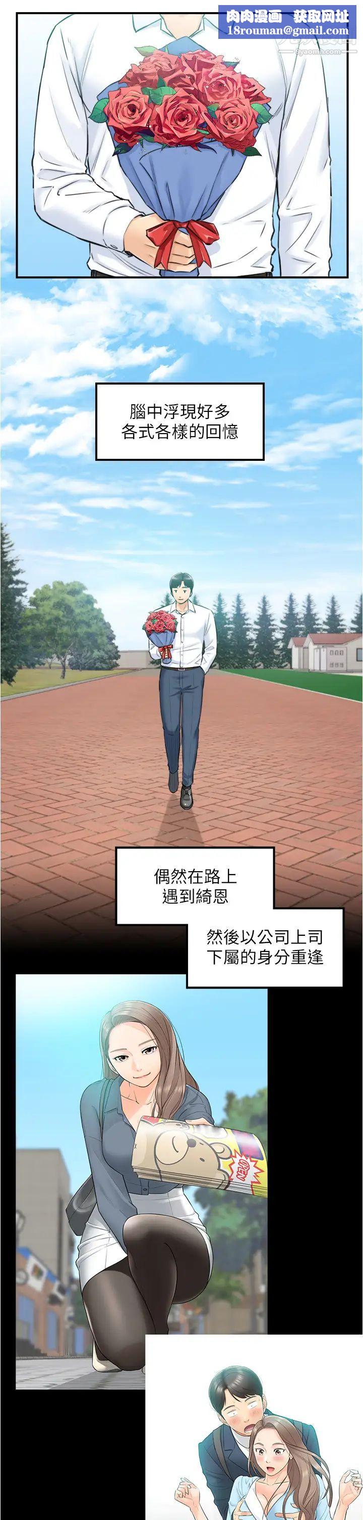 正妹小主管最终话-我永远的正妹小主管