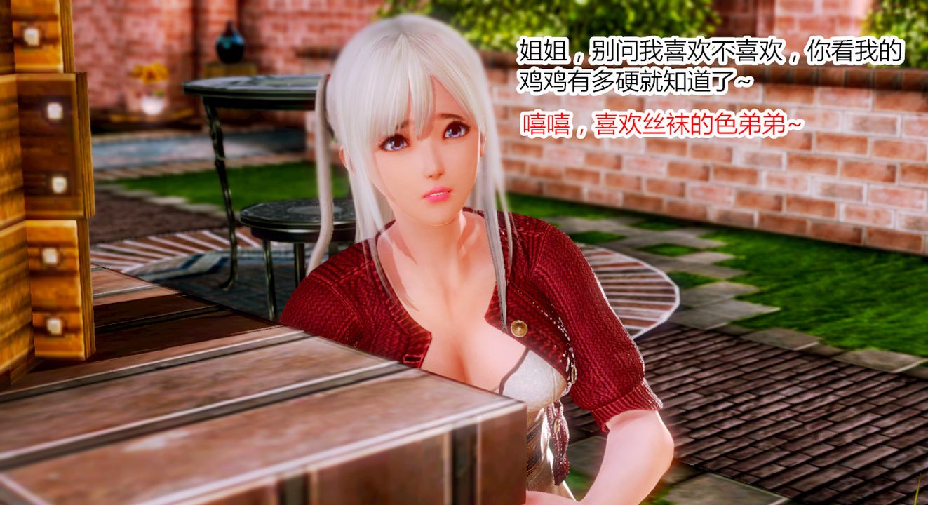 [3D]乱欲迷情第02话