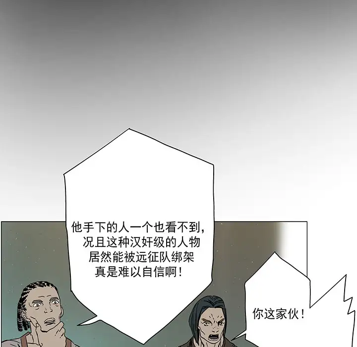 战斗风筝第19话