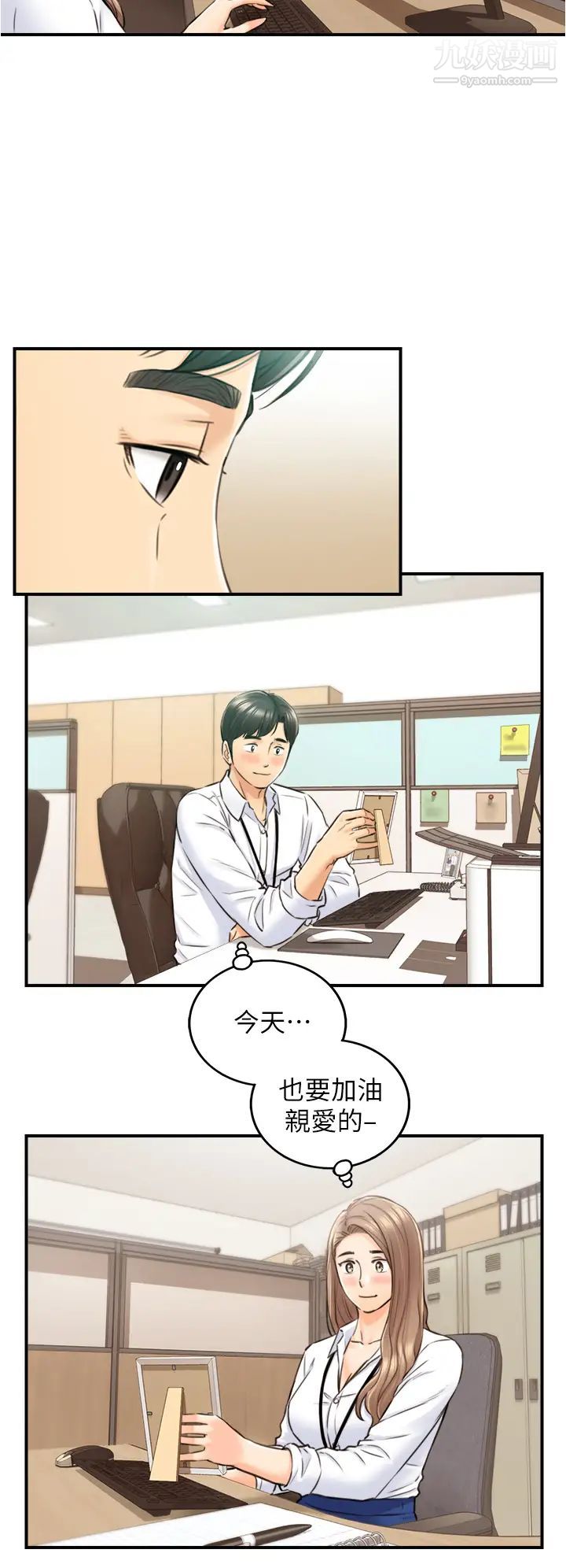 正妹小主管最终话-我永远的正妹小主管