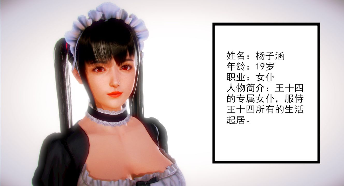 [3D]乱欲迷情第02话