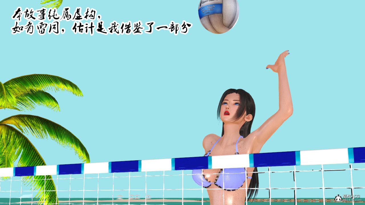 [3D]乱欲迷情第03话