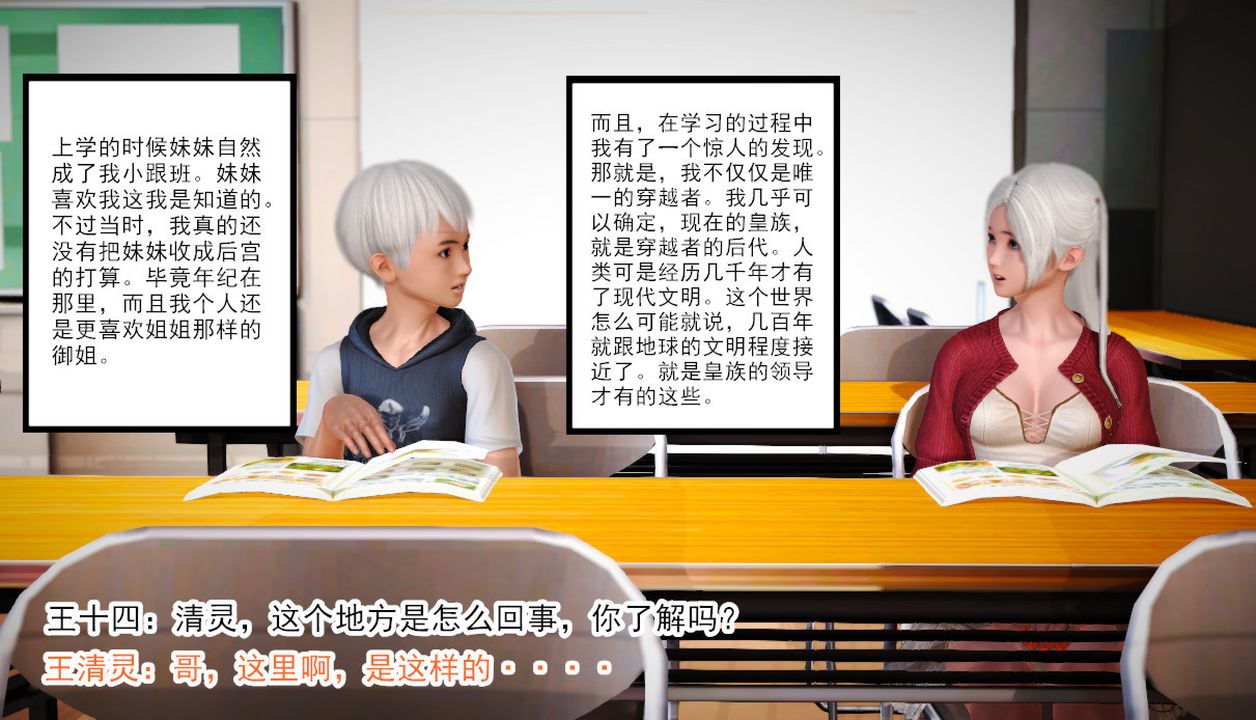 [3D]乱欲迷情第03话