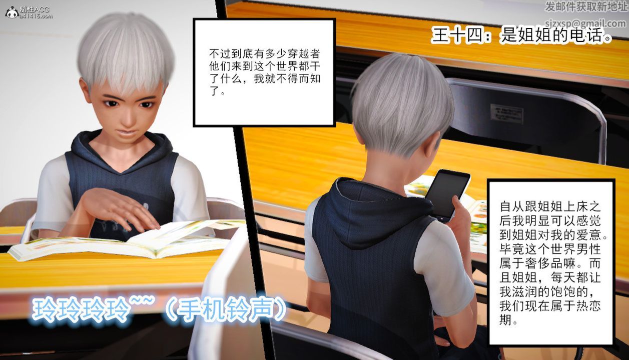 [3D]乱欲迷情第03话