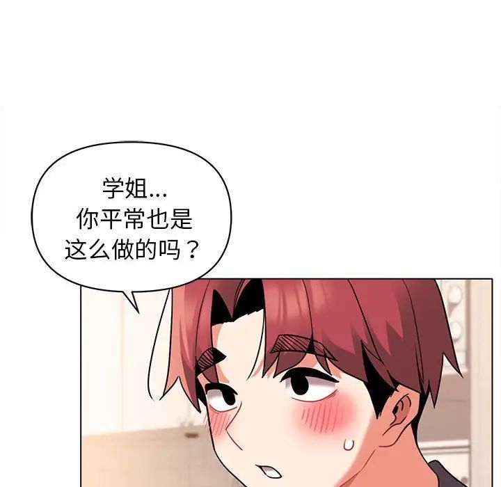 大学生活就从社团开始第58话