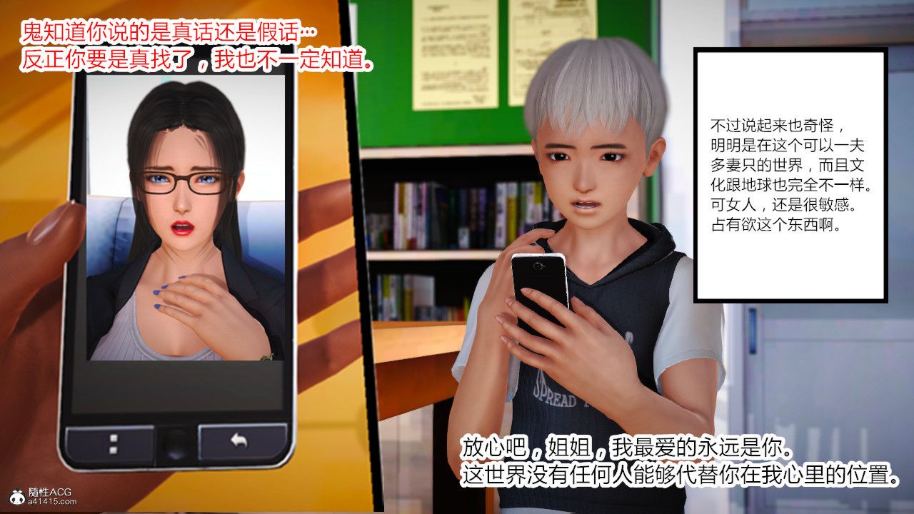 [3D]乱欲迷情第03话