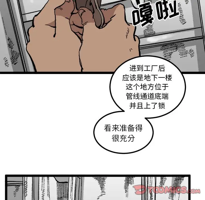 坏朋友第21章