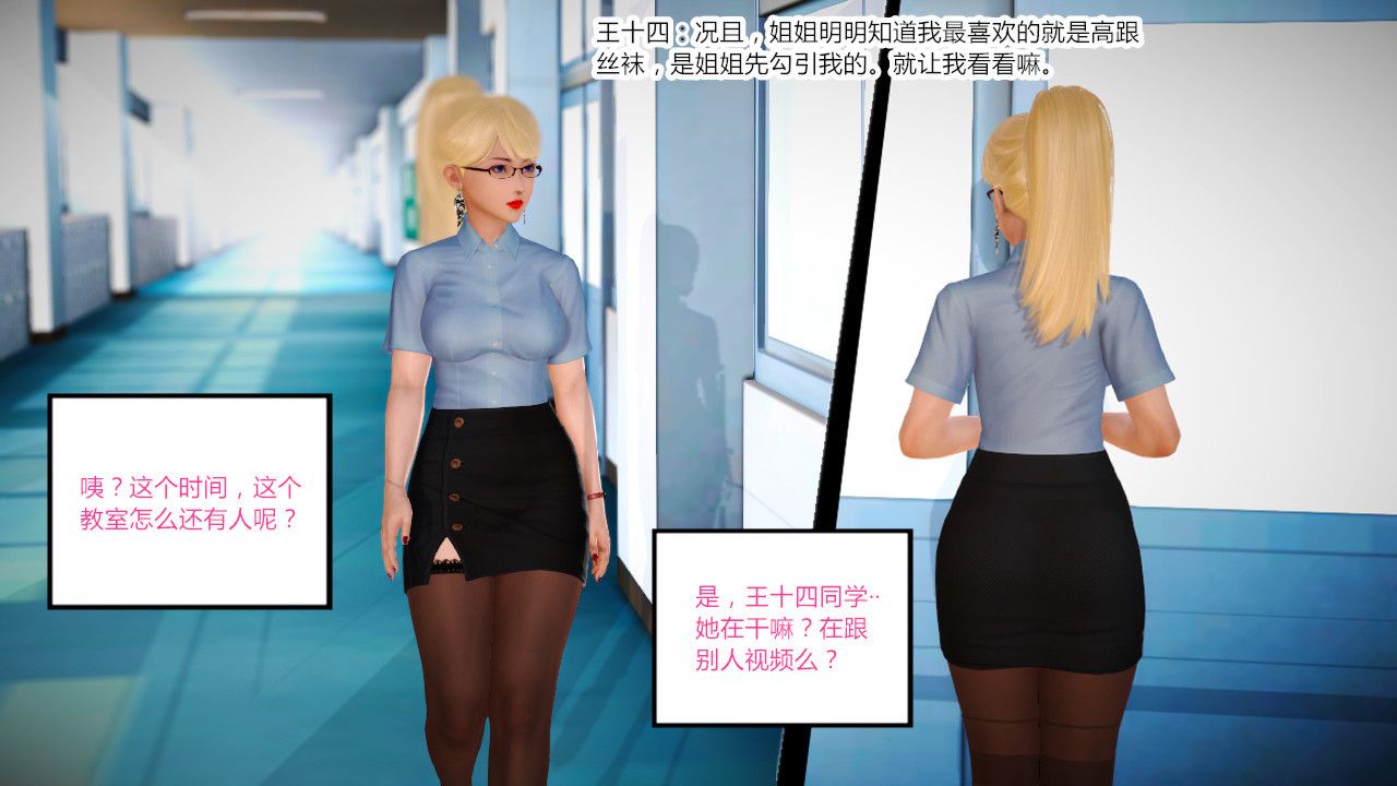 [3D]乱欲迷情第03话