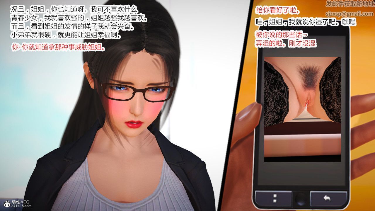 [3D]亂欲迷情第03話