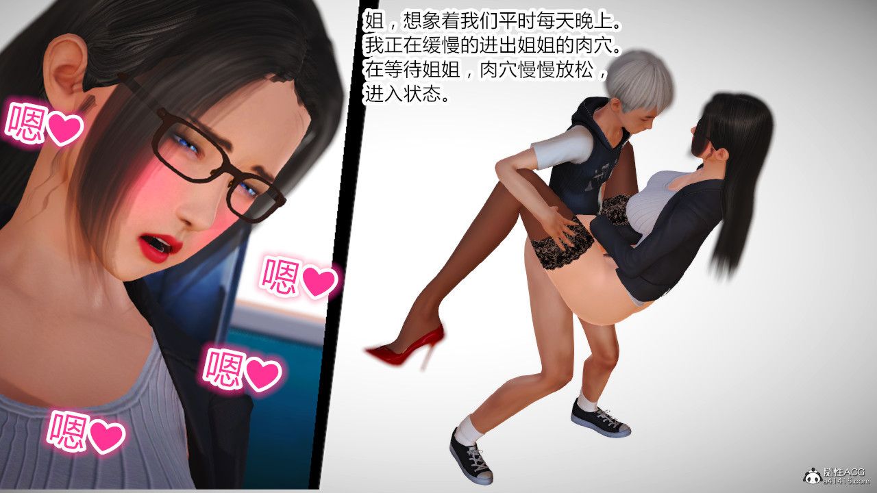 [3D]乱欲迷情第03话