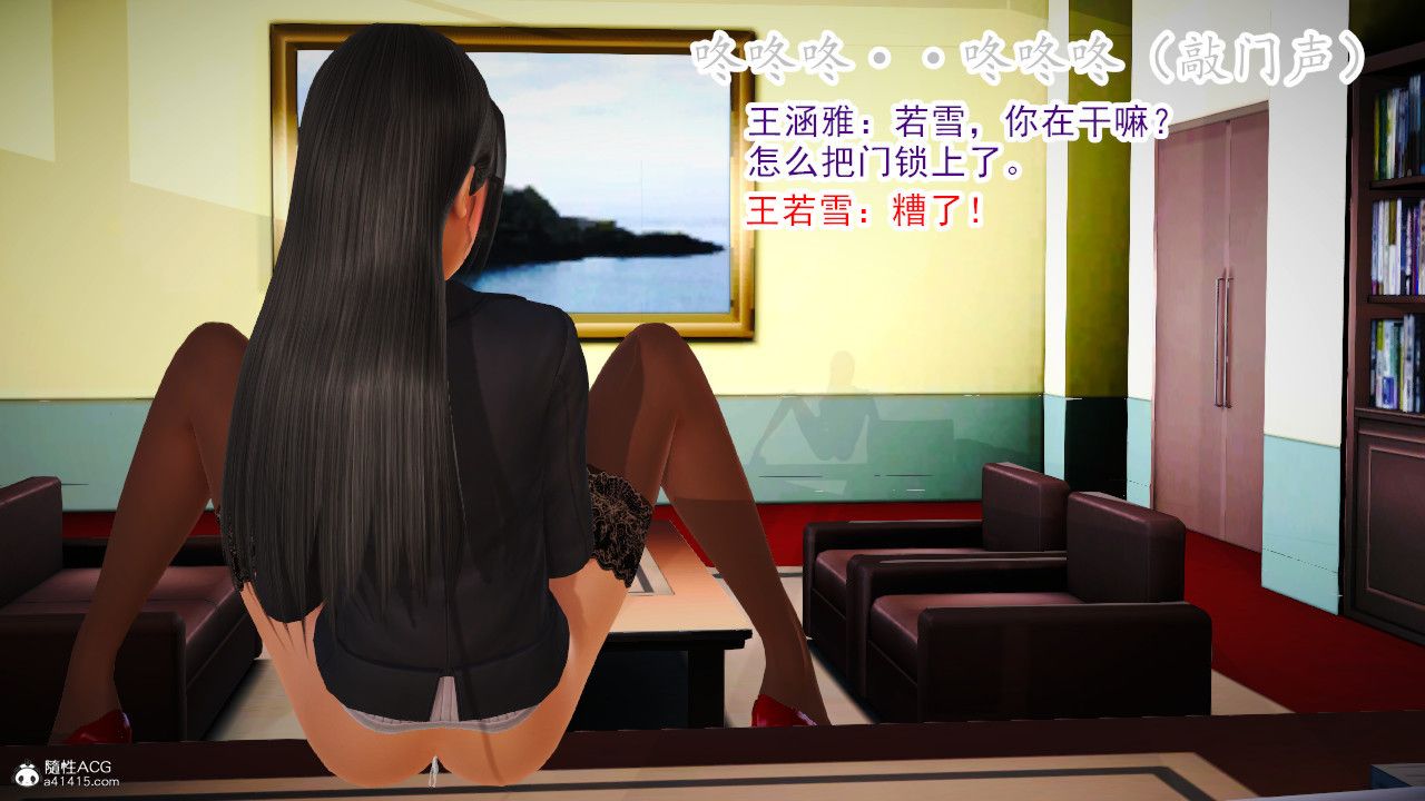 [3D]乱欲迷情第03话