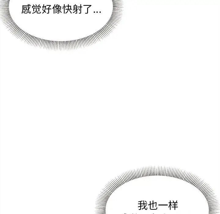 大学生活就从社团开始第58话