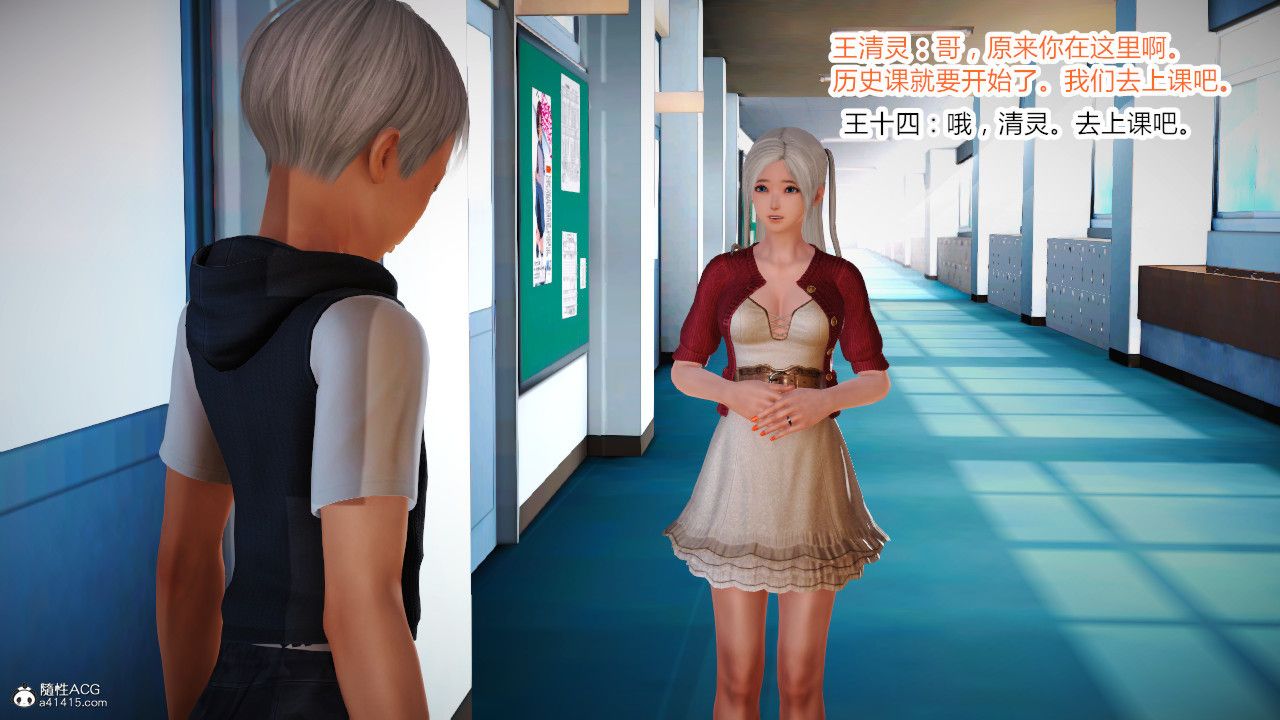 [3D]亂欲迷情第03話