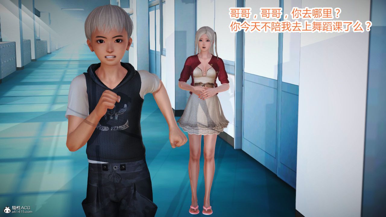 [3D]亂欲迷情第03話