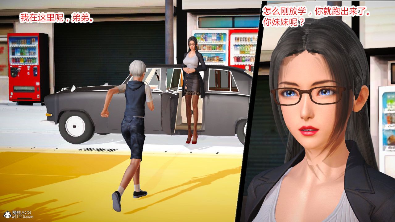 [3D]乱欲迷情第03话