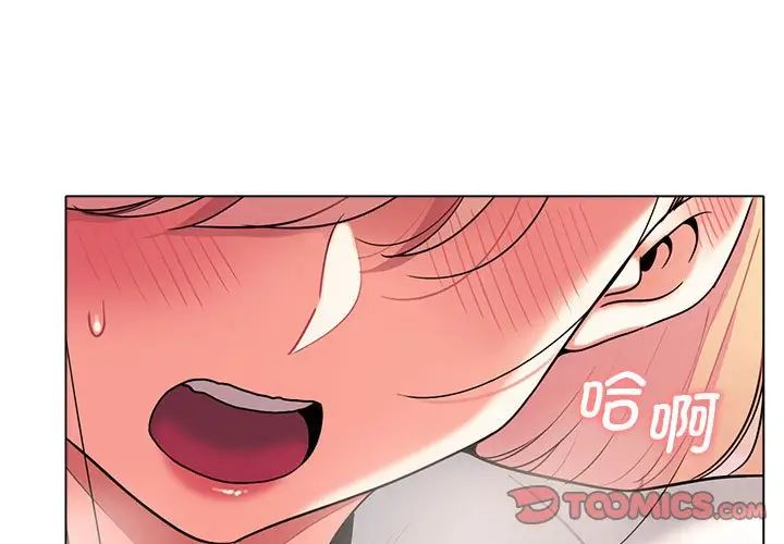 大学生活就从社团开始第59话