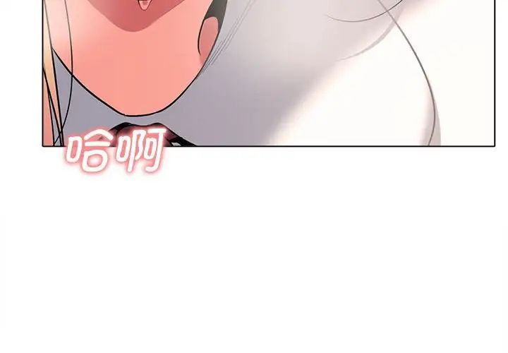 大学生活就从社团开始第59话