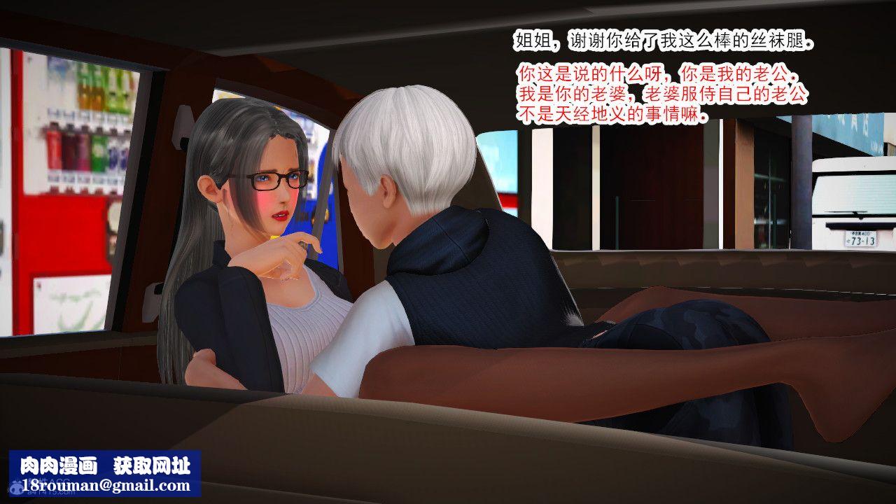 [3D]乱欲迷情第03话