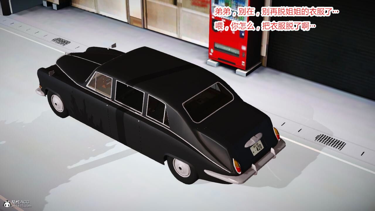 [3D]亂欲迷情第04話