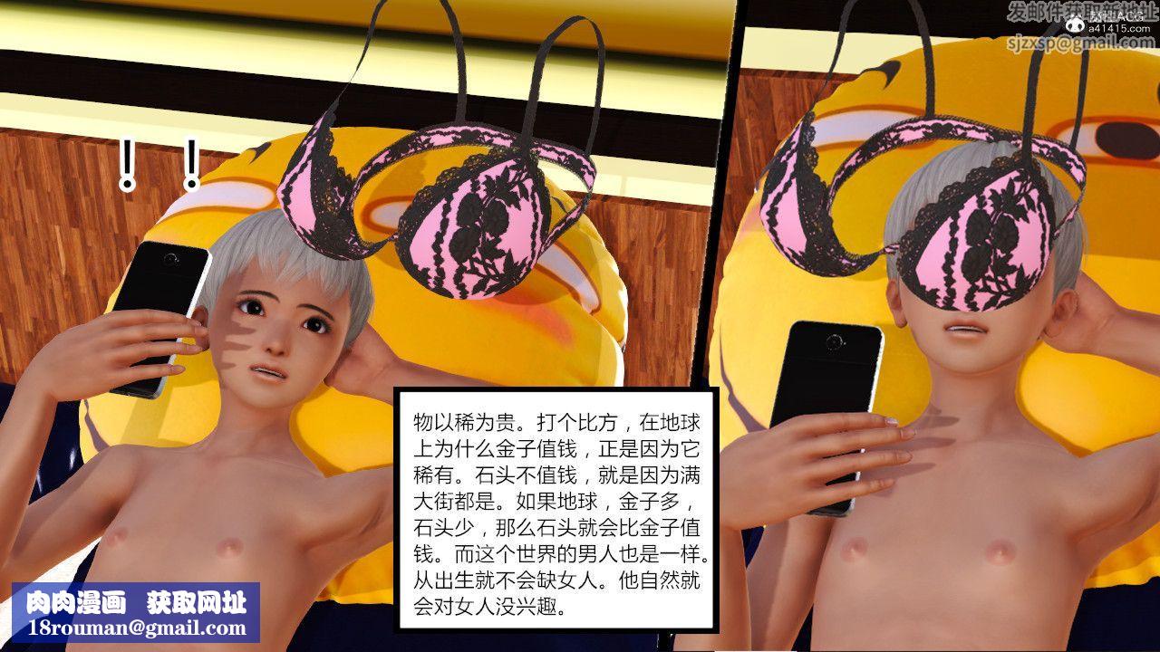 [3D]乱欲迷情第04话