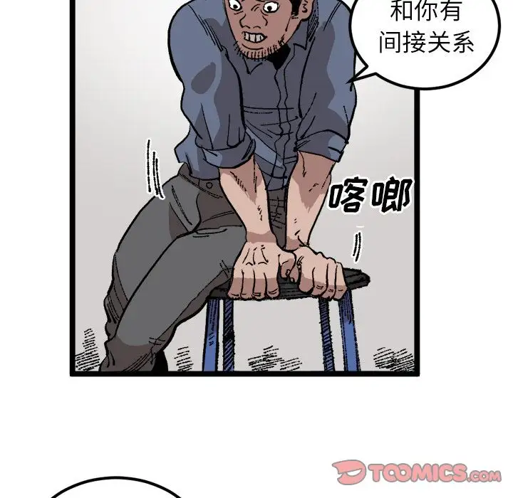 坏朋友第22章