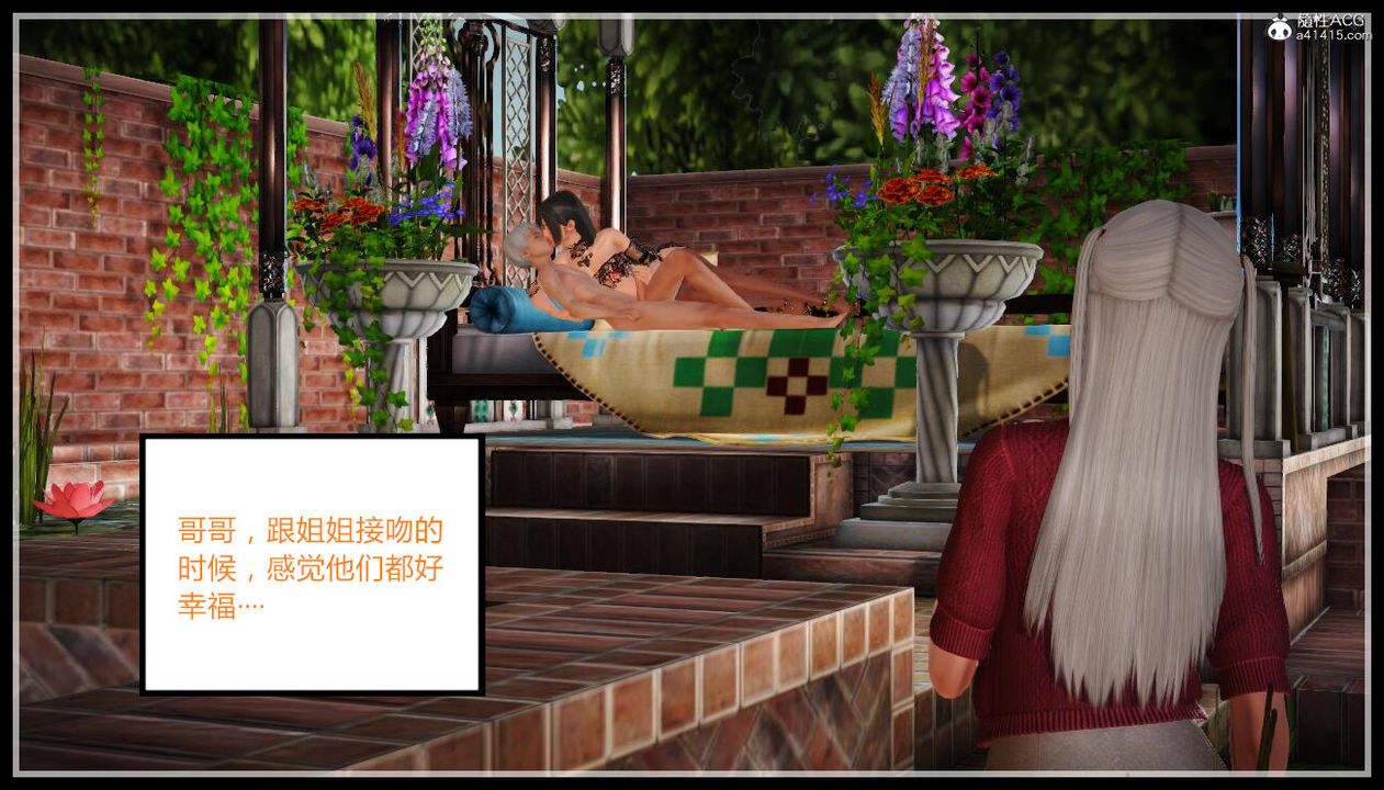 [3D]乱欲迷情第04话