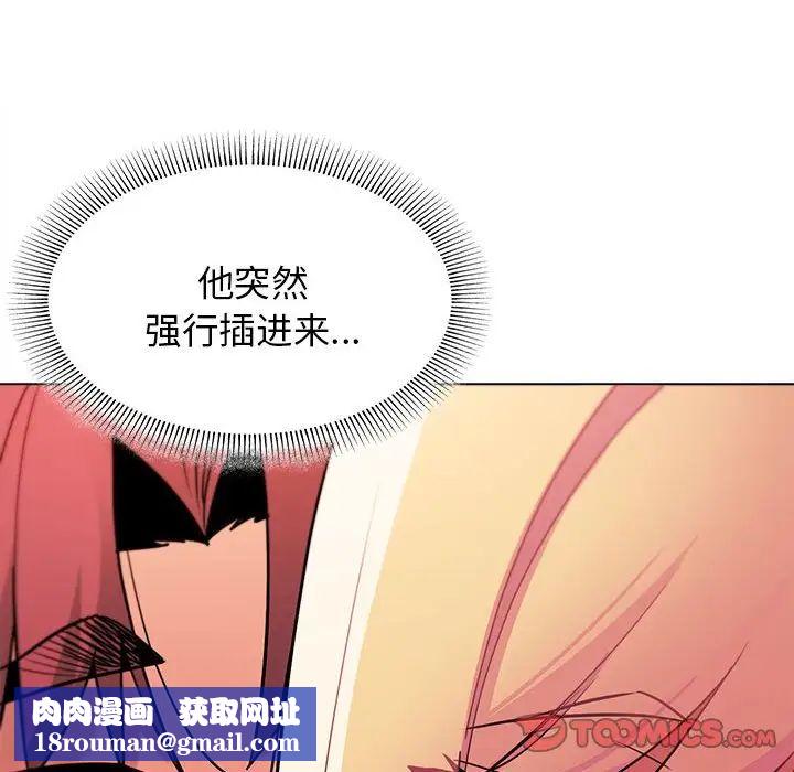 大学生活就从社团开始第59话