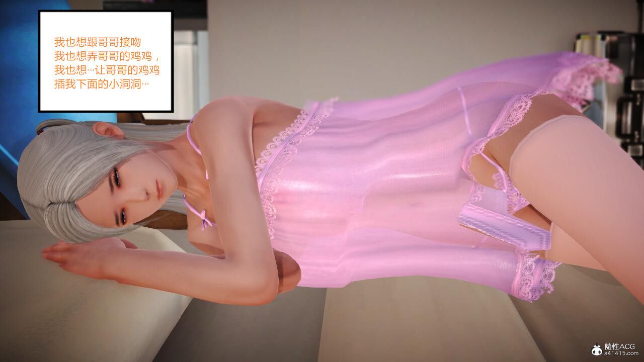 [3D]乱欲迷情第04话