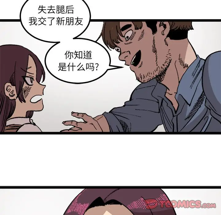 坏朋友第22章
